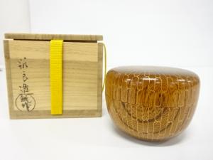 筑城筑良造　網目　蒔絵　平棗